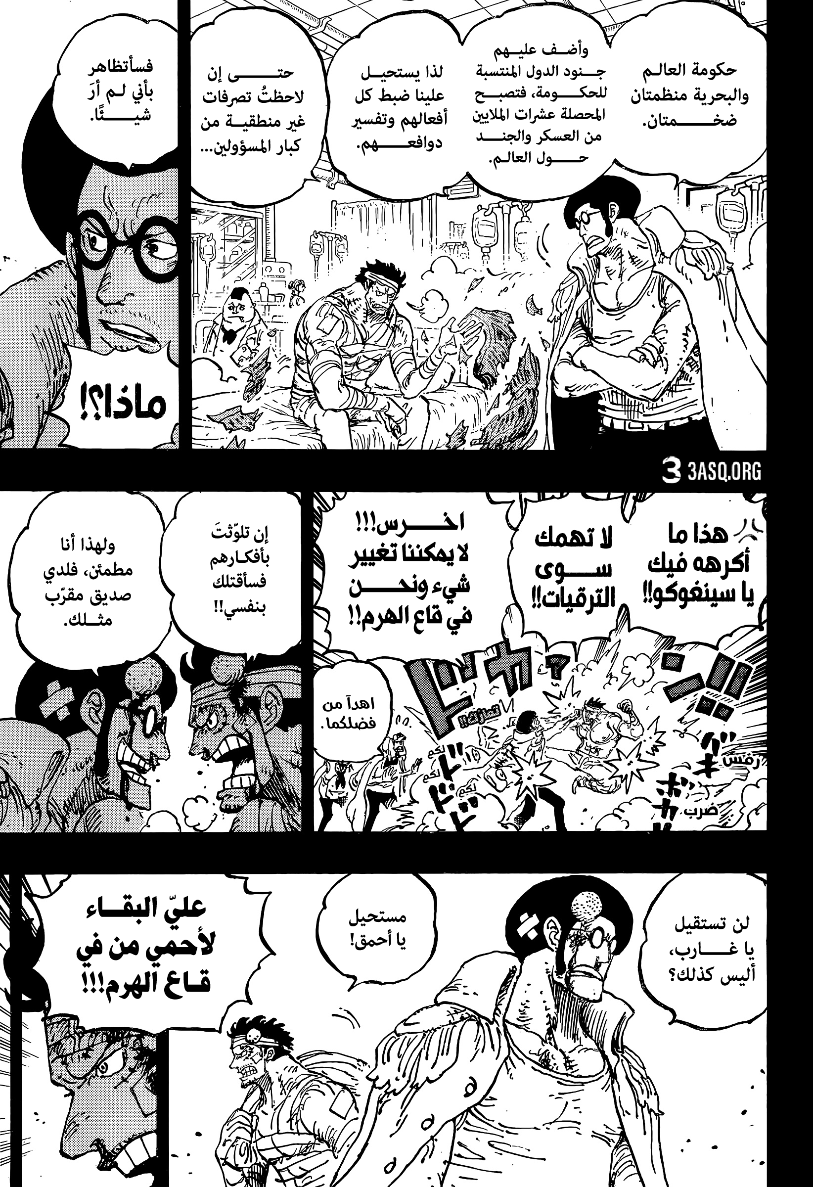       One   Piece Nouvelles histoires Page 26